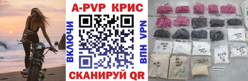 закладка  Курган  A PVP Crystall 