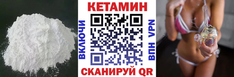 где купить наркотик  Курган  мега онион  Кетамин ketamine 