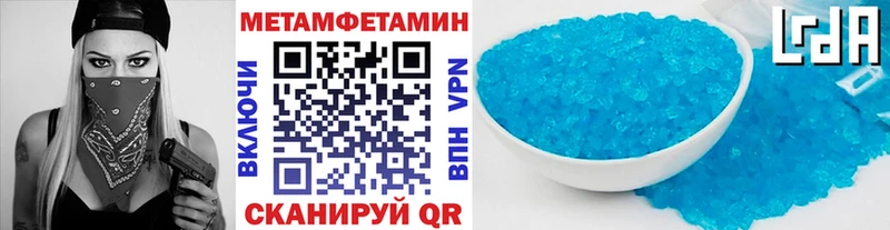 Первитин кристалл Курган