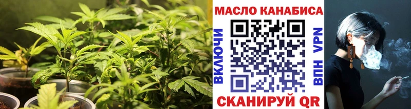 ТГК THC oil Курган